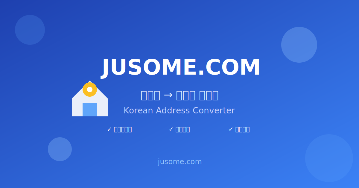 Incheon International Airport Address, Postal Code & English Address ...
